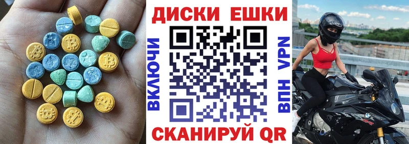 где купить наркоту  МЕГА маркетплейс  Экстази VHQ  Усмань 