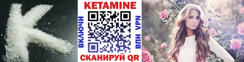 КЕТАМИН VHQ Усмань