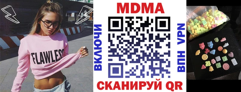 где купить наркотик  Усмань  MDMA Molly 