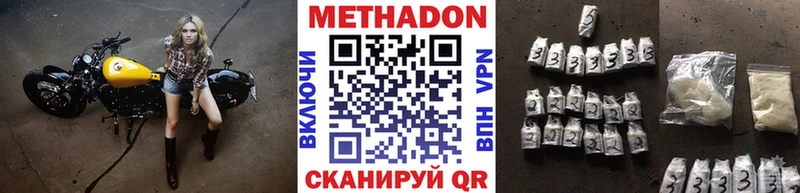 Метадон кристалл  OMG рабочий сайт  Усмань  даркнет сайт 