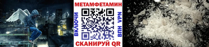 купить наркотики сайты  mega рабочий сайт  Метамфетамин Methamphetamine  Усмань 
